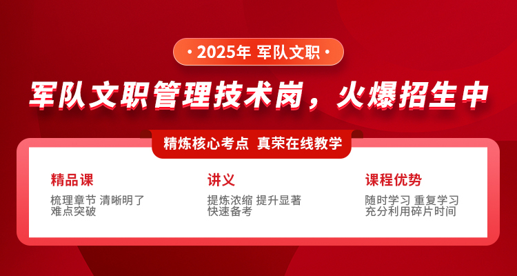 青島世紀(jì)真榮專注于軍轉(zhuǎn)干部培訓(xùn),軍隊轉(zhuǎn)業(yè)干部培訓(xùn)等培訓(xùn)服務(wù).